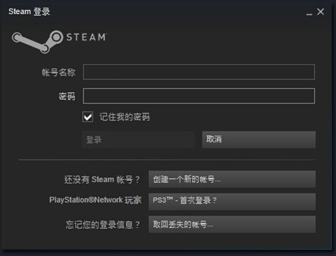 第四步:输入注册时填写的"用户名""密码"登陆steam平台